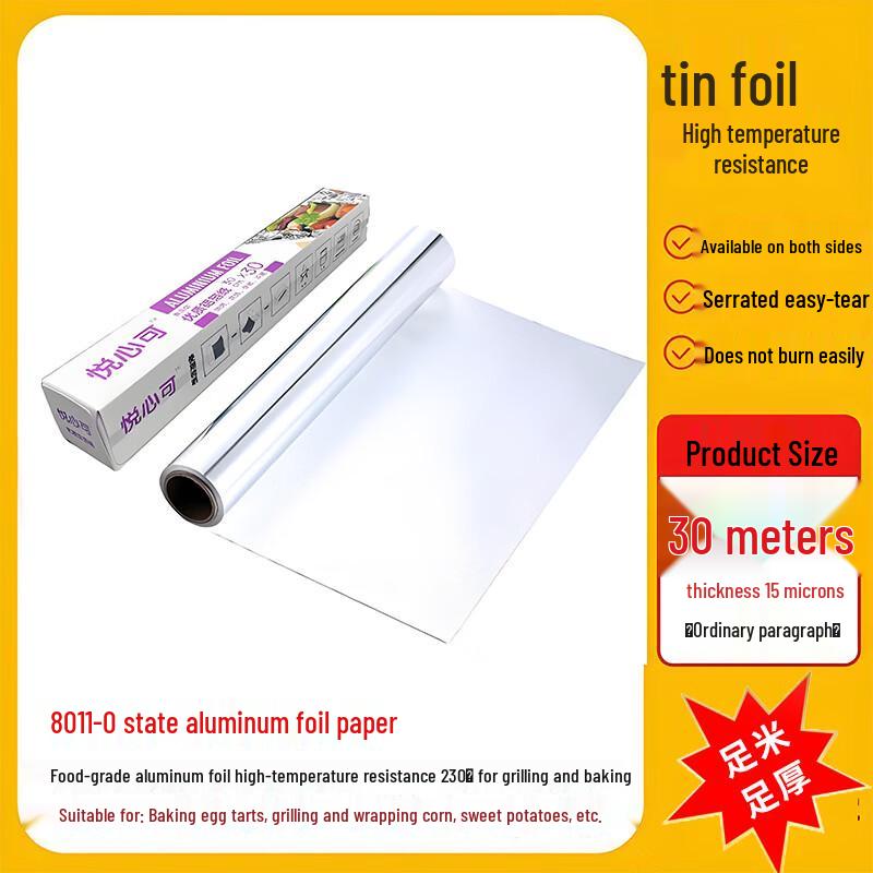SMVP Heavy Duty Aluminum Foil Roll