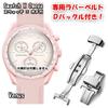 Swatch X OMEGA Exclusive Rubber Strap with D-Buckle (Light Pink)