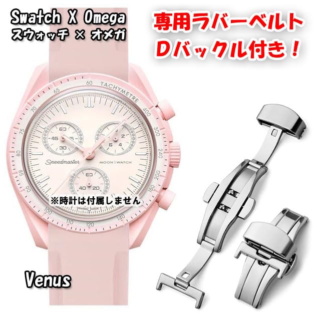Swatch x OMEGA Exclusive Rubber Strap with D-Buckle (Light Pink)
