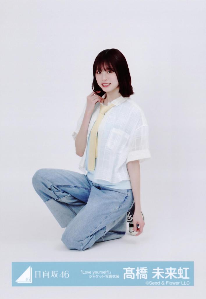 Hinatazaka46 Raw Photo "Love Yourself!" Jacket Photo Costume 4 Types Complete Set Takahashi Miku Rainbow