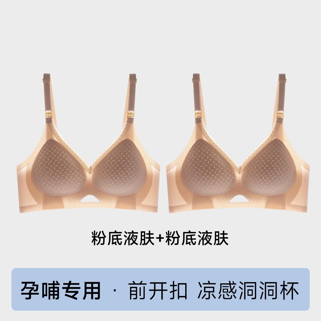 Herbal Encounter Pregnant Women Breastfeeding Postpartum Breastfeeding with Pull-proof Lace Top Open Breastfeeding Bra