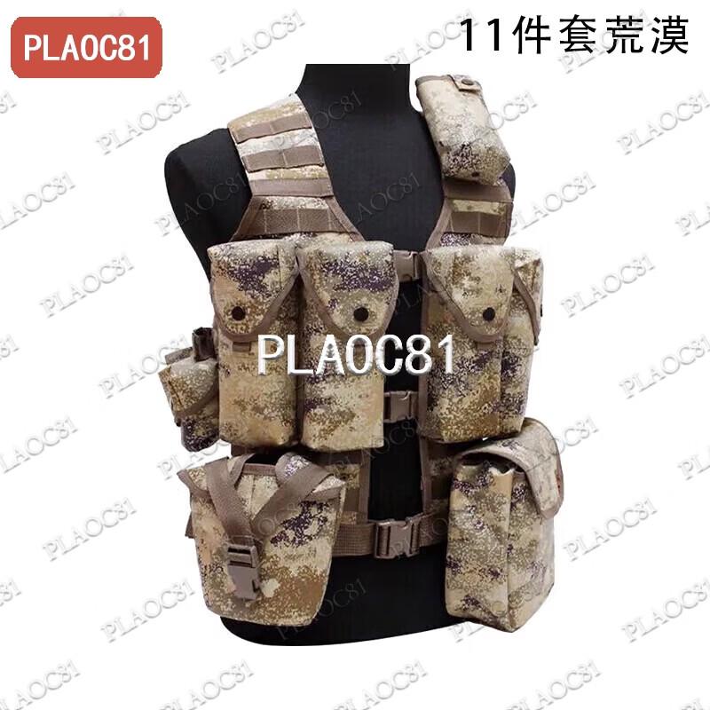 PLAOC8106 Desert Camo Tactical Vest & Gear Set (11-Piece)