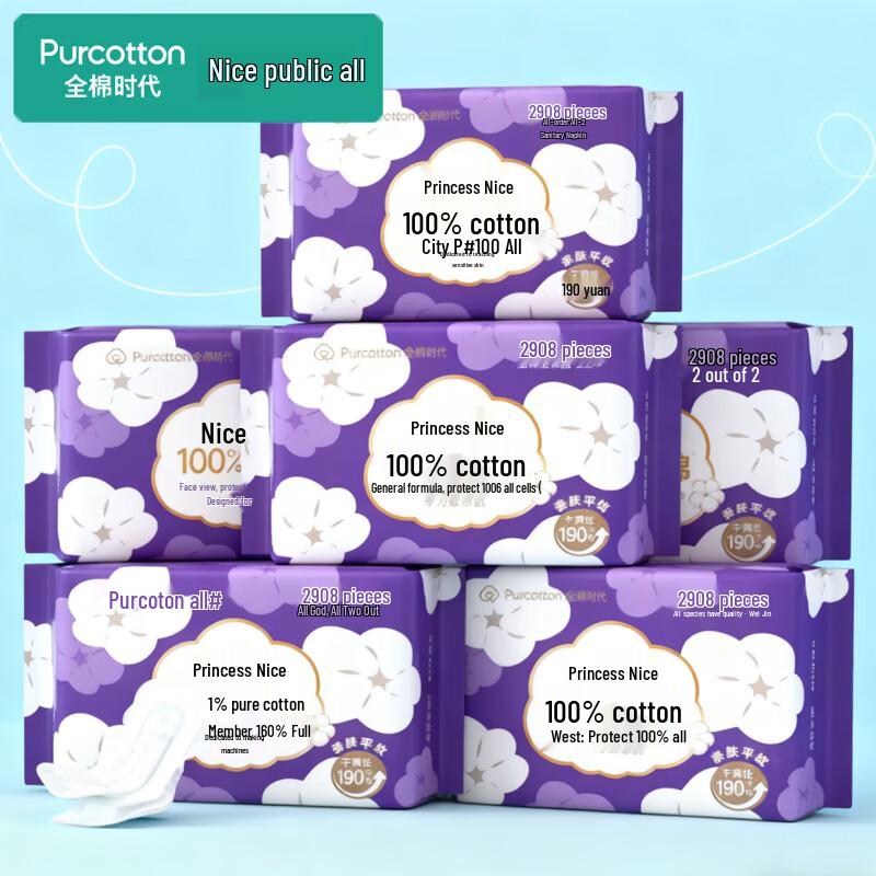 Purcotton Nice Princess Pure Cotton Sanitary Napkins