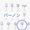 [USED] SEVENTEEN MD Light Stick Parts Key Ring Vernon