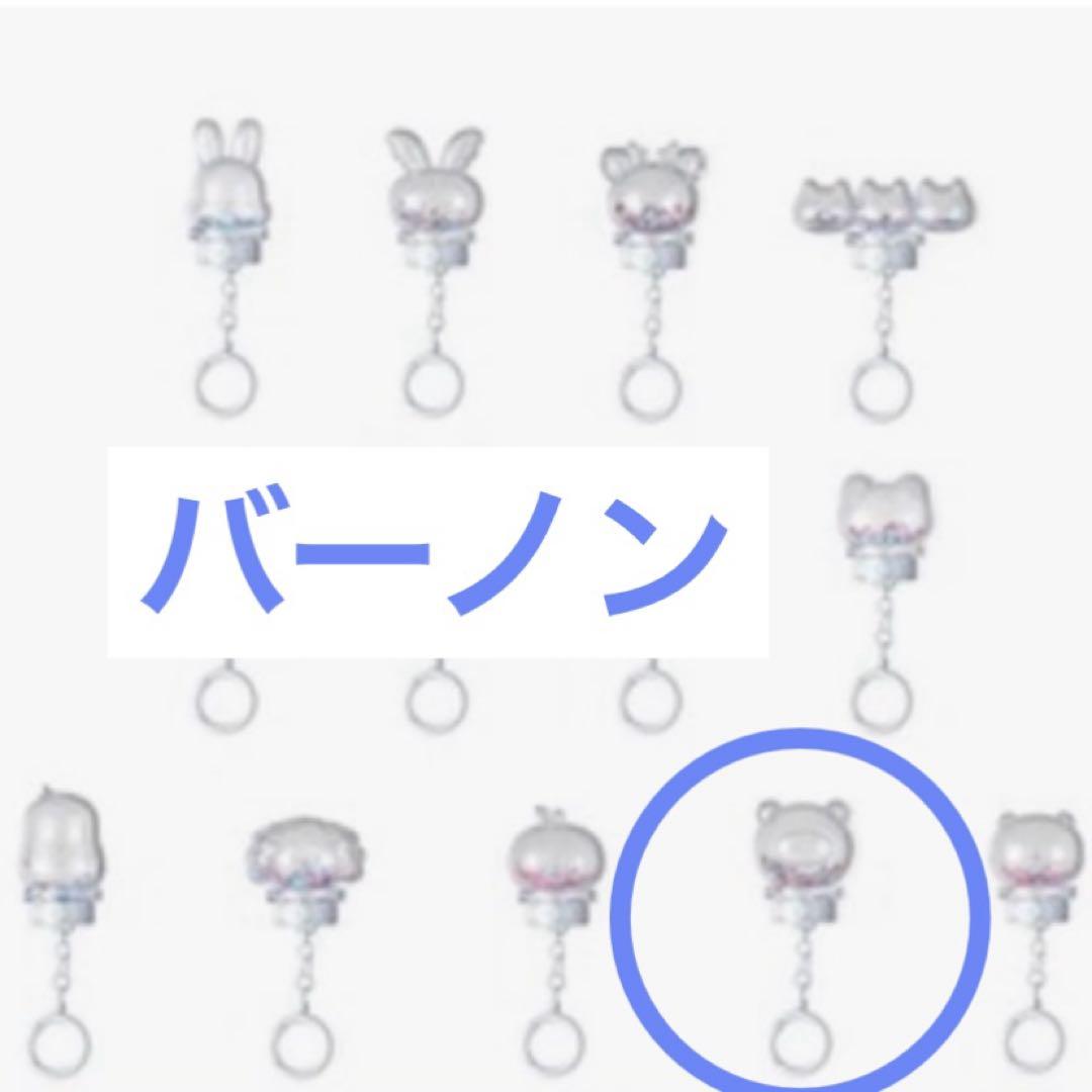 

[USED] SEVENTEEN MD Light Stick Parts Key Ring Vernon