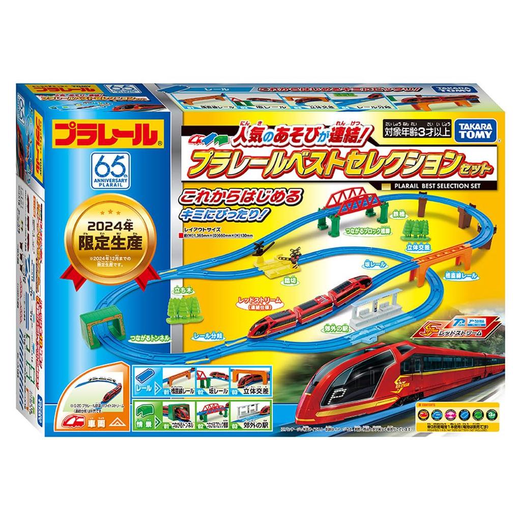 Takara Tomy Play Is Plarail Best Selection Set Connected!