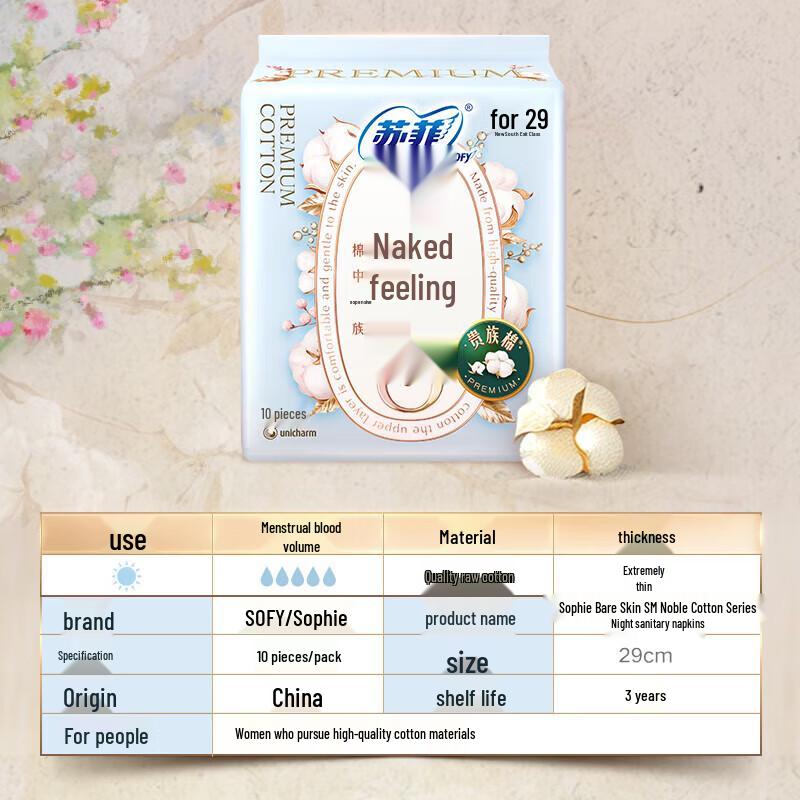 Sofie Nude S Noble Cotton Night Sanitary Napkins