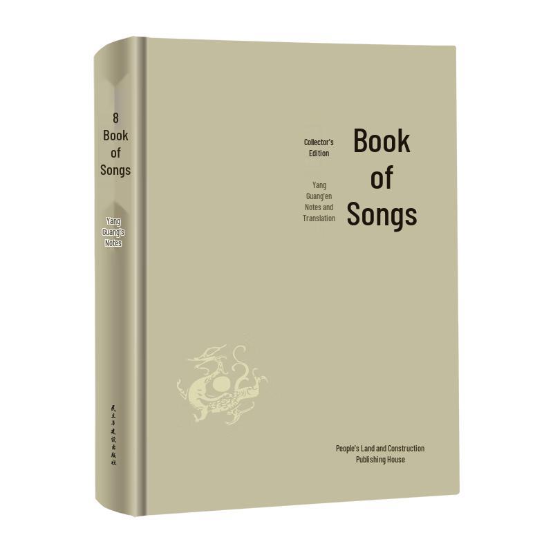 The Classic of Poetry (Shijing)