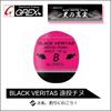 Grex Plus Black Veritas Long Cast Chinu Pink Pink (Through-hole Float) (Size 1.0 / (Through-hole Float))