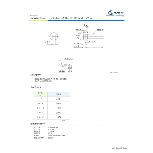 Onokatsu Stainless Steel Low-Head Hex Socket Head Bolts, M4x25, Pack of 14, 134-00-M4x25
