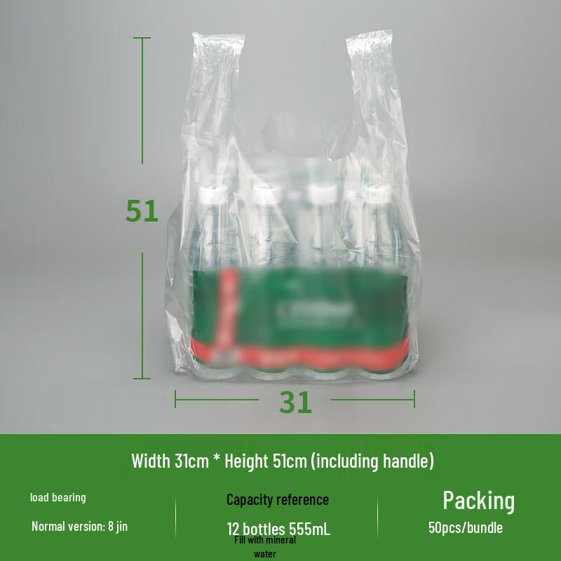 GLACIER Transparent Plastic Vest Bags