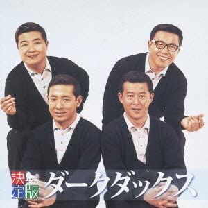 

CD DARK DUCKS - Ketteiban Dark Ducks KICX4030 Japan Japanese Enka Used