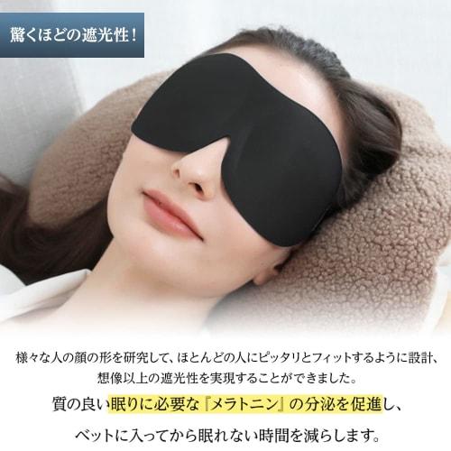 Moivi 3D Eye Mask for Sleeping, Lightweight, Breathable, with Storage Bag, Compact and Adjustable Size, Soft and Pressure-Free, for Restful Sleep, Rel