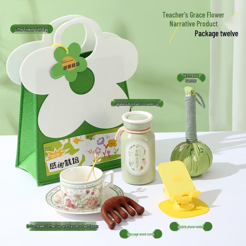 Teacher s Day Gift Set with Thermos, Coffee Mug & Accessories Package 12