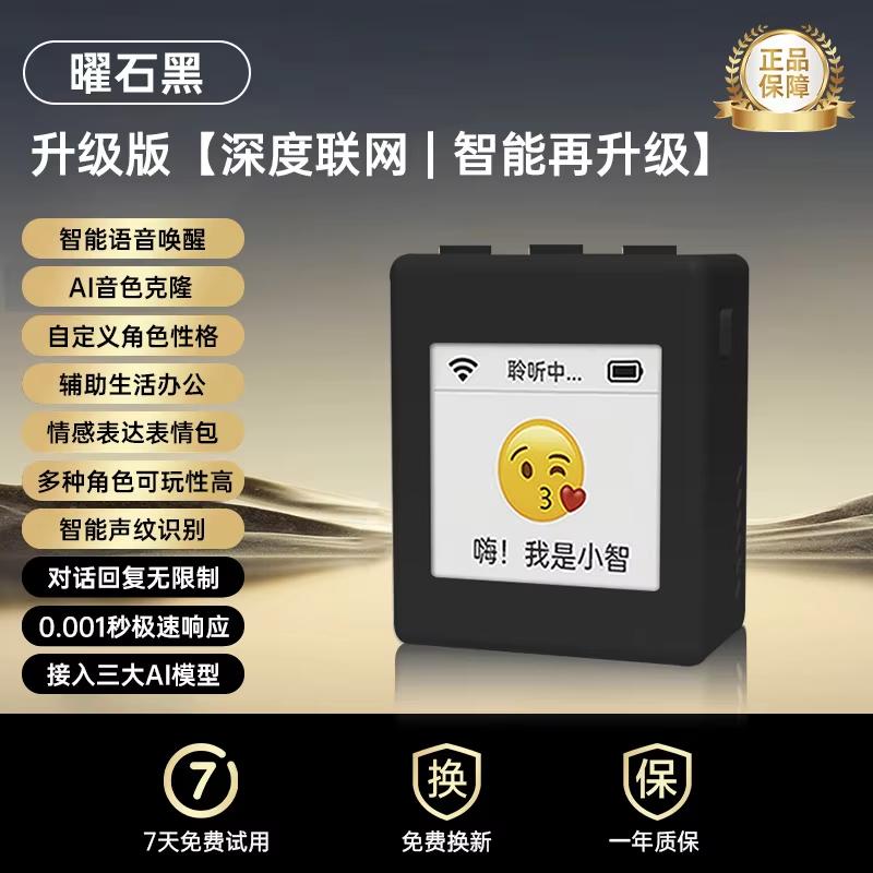 

Сяочжи Голосовой Робот Искусственный Интеллект Интеллектуальный Диалог Разговор Настраиваемое Шифрование Личность Роль ИИ Компаньон Детский Подарок