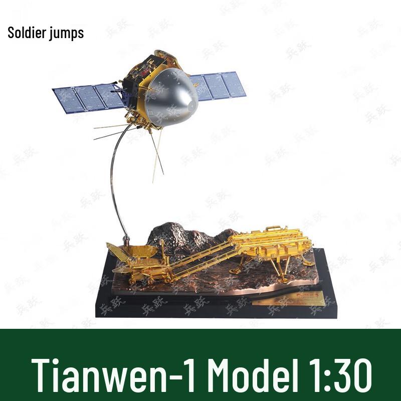 

Tianwen-1 Zhurong Mars Rover & Orbiter Alloy Display Model