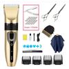 Electric Fader Professional Haircut Electric Push Scissor Adult Children Razor Bald Hair Cutter Rechargeable