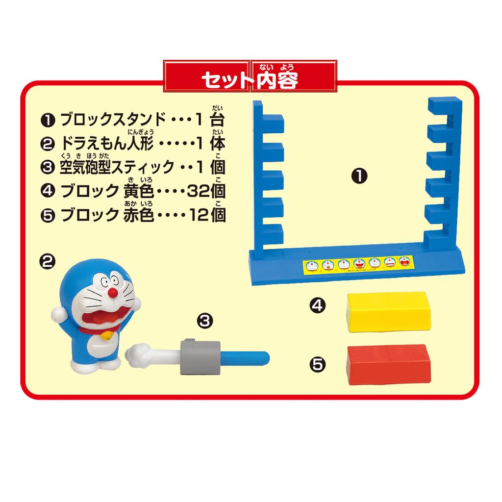 Epoch Doraemon Doki Doki Block Game ST Mark Certification Toy Game for Ages 4 and Up Number of 1 To 4 EPOCH Players