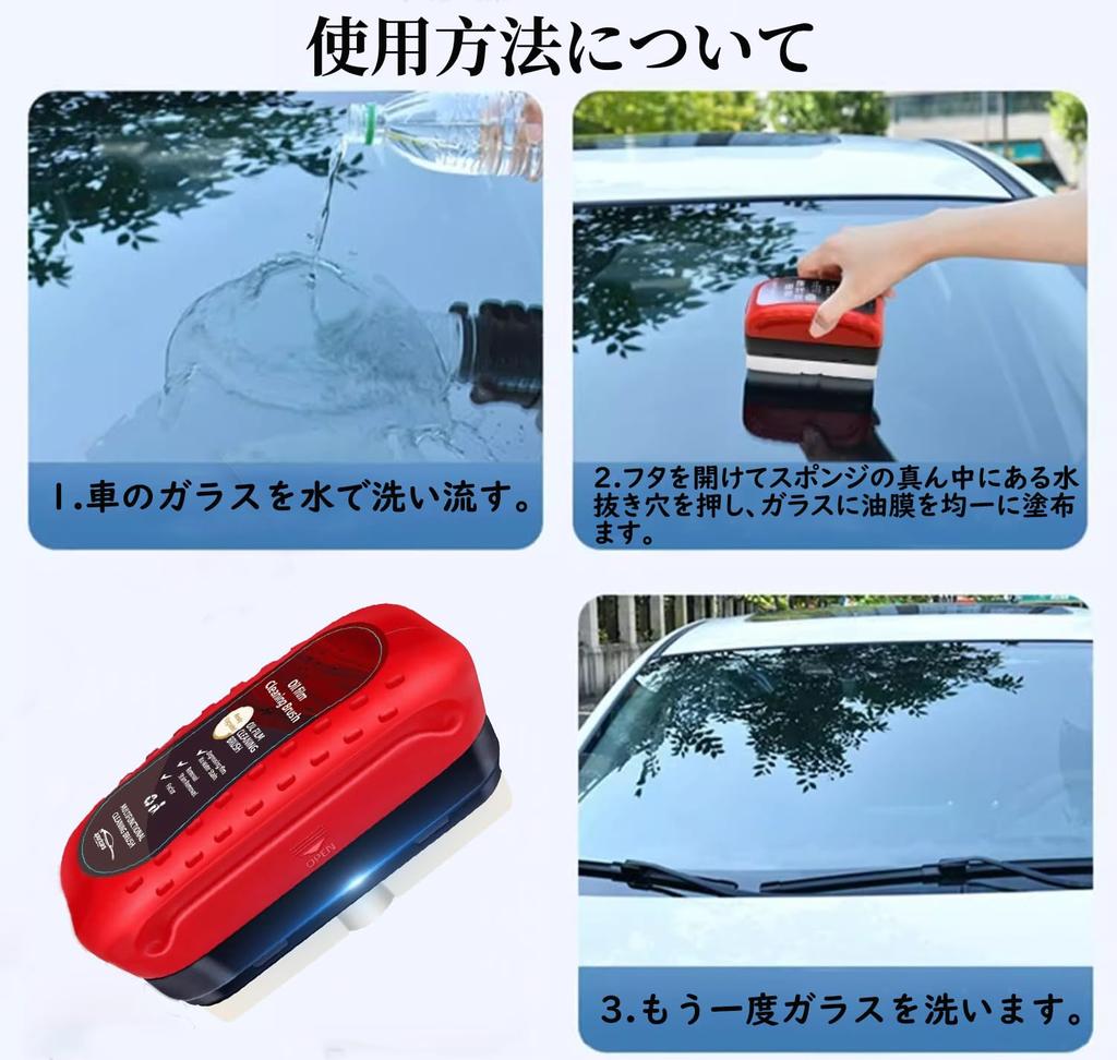 NEICOOK Car Remover Brush, 3 Pieces, Film Removal, Car Glass ,