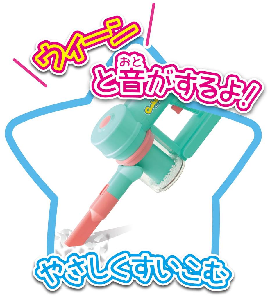 Ishikawa Toys Exciting Shiny Vacuum Cleaner Gokko! 4-way