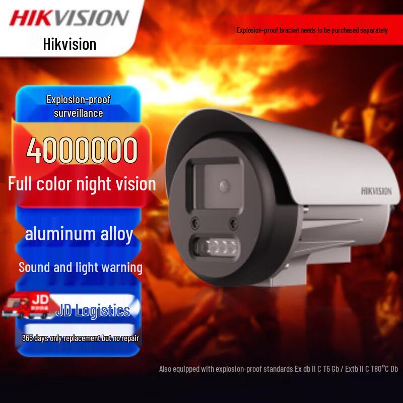 

Hikvision 4MP Explosion-Proof Full-Color Night Vision Security Camera CN plug (adapter included)