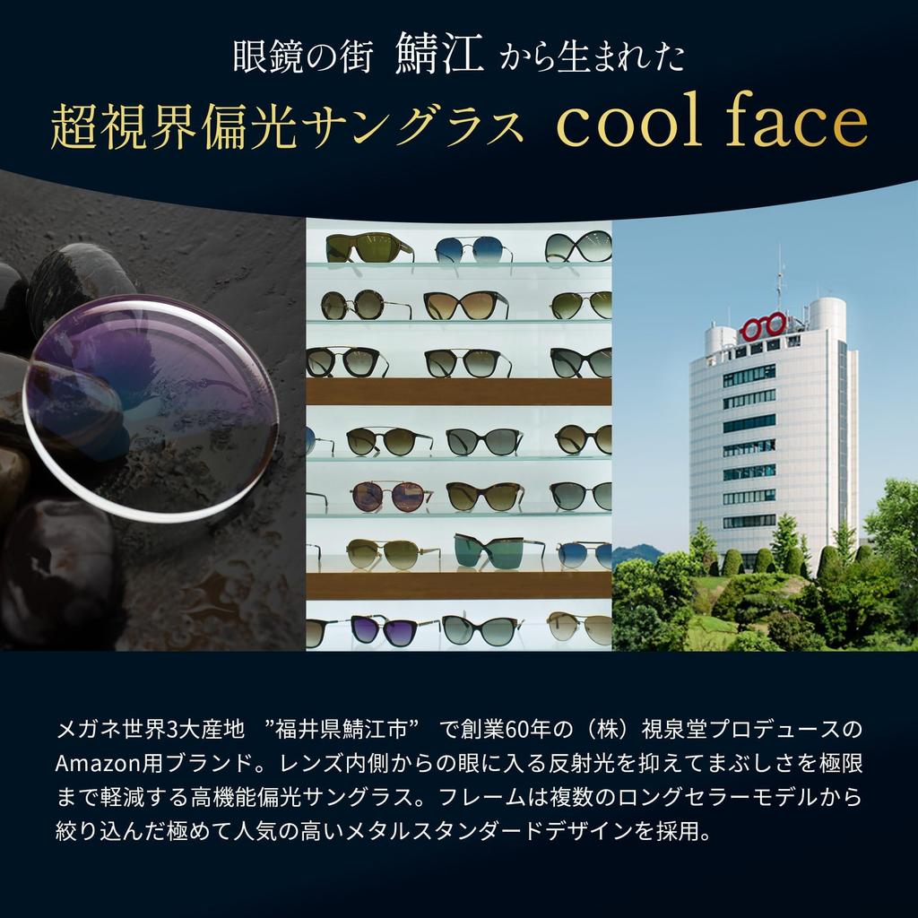 Bright Polarized Light Eye Sunglasses with Inner [Bokenoh] Sunglasses, Color, Visibility, Anti-Reflective Coating, PL-023-GR45