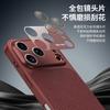 Applicable to iPhone17promax second larger window lychee pattern mobile phone case Apple 16 all-inclusive anti-drop protective case