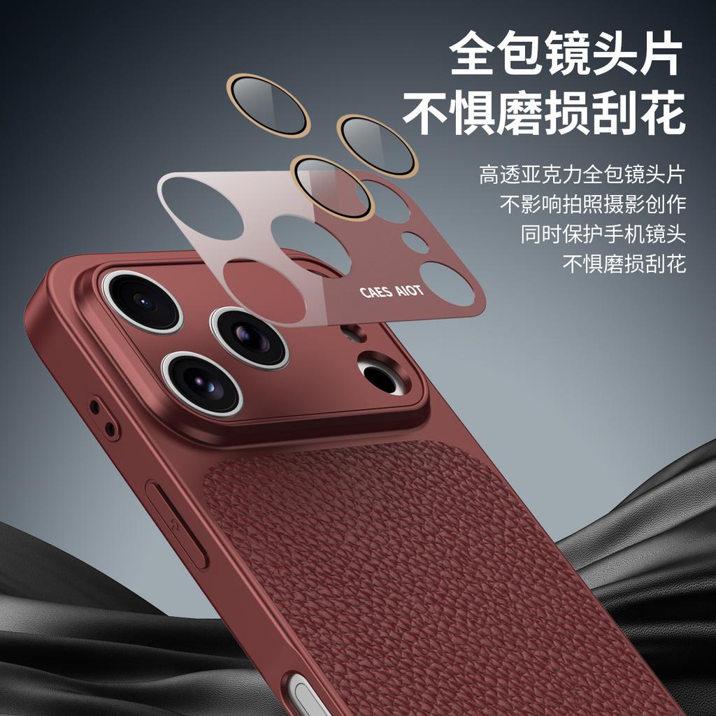 Applicable to iPhone17promax second larger window lychee pattern mobile phone case Apple 16 all-inclusive anti-drop protective case