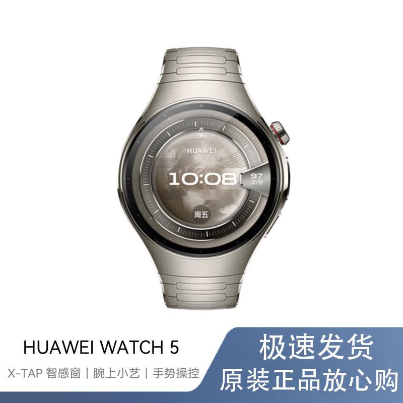 HUAWEI WATCH 5 (CN version)