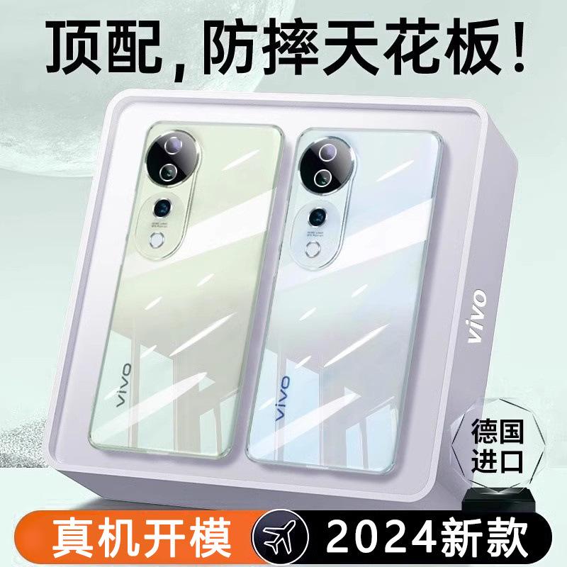Applicable to vivoS11 mobile phone case pro new ultra-thin transparent soft case silicone high-end all-inclusive anti-drop case for women