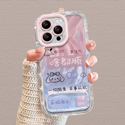Don’t Be Angry for Apple 16 Feather Cream Phone Case for IPhone15promax Cartoon 14/13 Personality