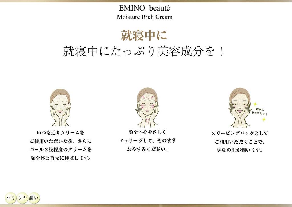 Healthy Smile Emino Beaute Moisture Rich Cream 50g X 2 Set Contains Hyaluronic and Proteoglycan Acid, Collagen, Placenta,