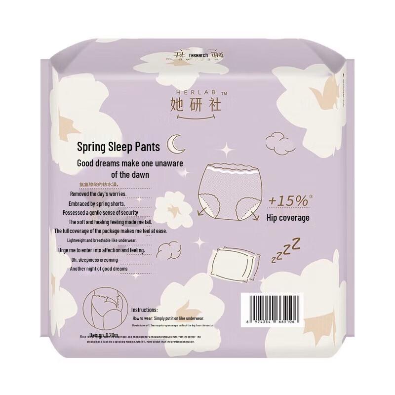 Herlab Overnight Sleep Underwear