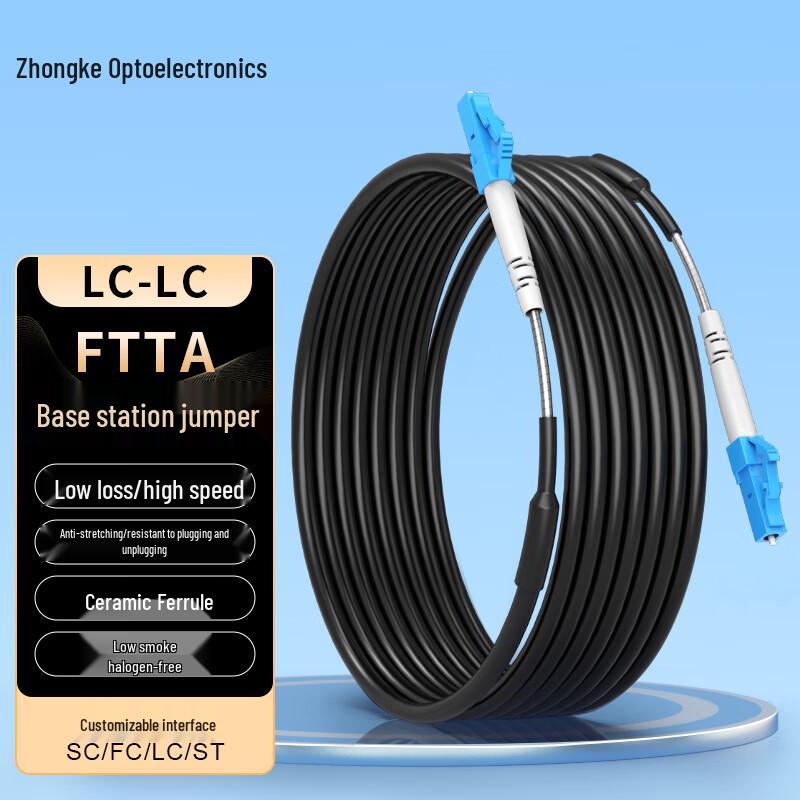 Zhongke Optoelectronics LC-LC Single Mode OS2 Outdoor Field Fiber Optic Patch Cable 3m