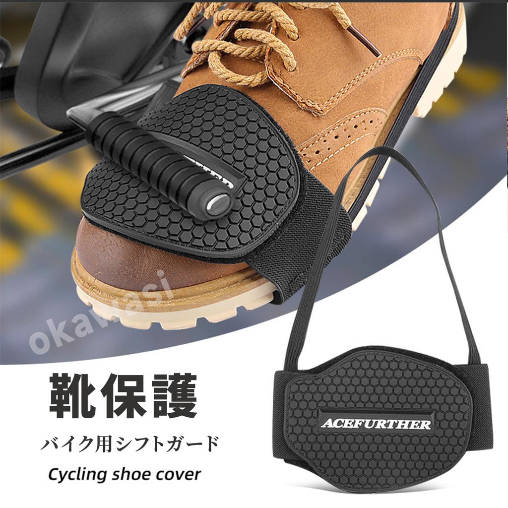OKAWASI Shift Guard for Motorcycles, Black Shift Pad, Gear Change