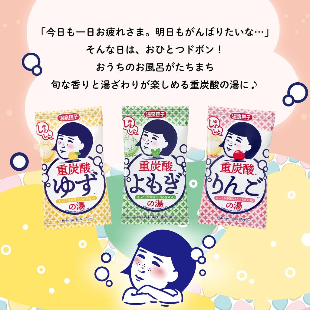 Onsen Nadeshiko Bicarbonate Bath Yuzu Seasonal 50g x 1 tablet Tablets, Bath, Relaxation,