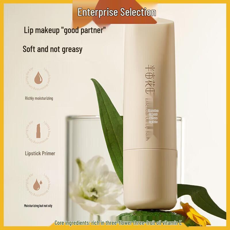 

Бальзам для губ Banmu Huatian с эфирным маслом османтуса, матовый