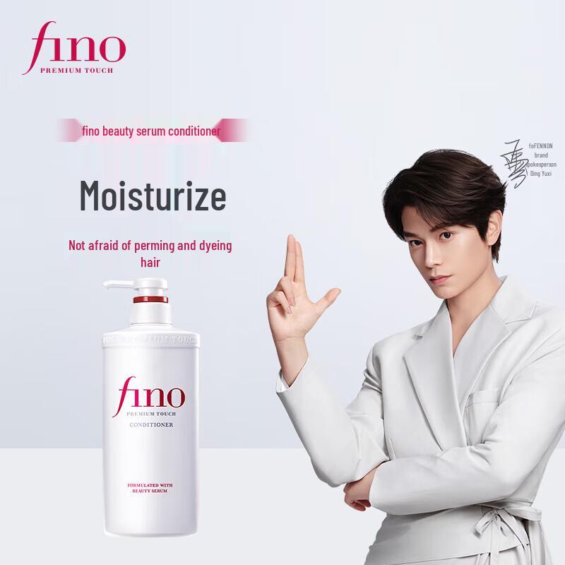 FINO Premium Touch Moisturizing Hair Conditioner