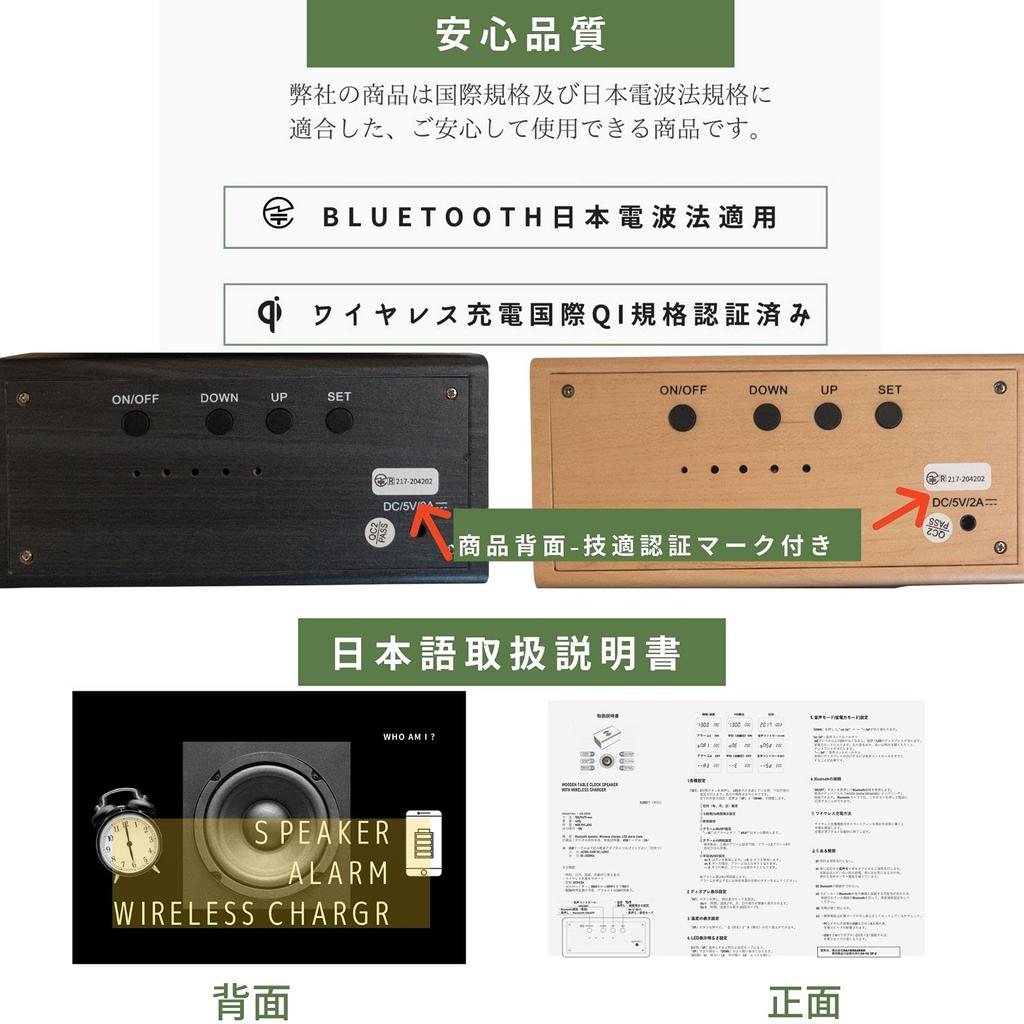 Stylish Alarm Clock with Smartphone Charging Alarm Wireless Smartphone Wood Grain Interior Japanese Instruction Manual Speaker, Thermometer, Function,