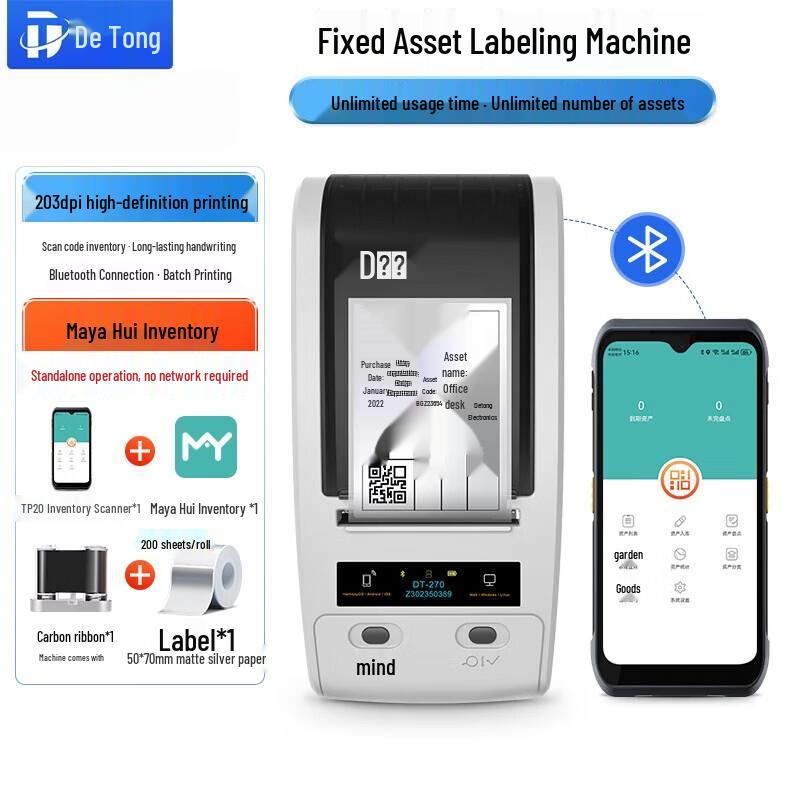 Detong DT-270 Fixed Asset Label Printer & Scanner Kit CN plug (adapter included)