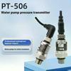 1Pcs Transducer For Water Pump Hydraulic Air Oil Liquid 24V Industrial Pressure Transmitter 4-20mA G1/4 PT-506 Pressure Sensor