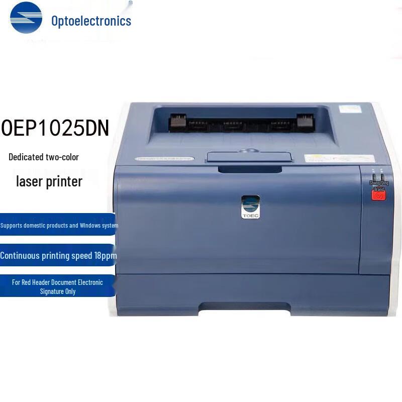 

TOEC OEP1025DN A4 Dual-Color Laser Printer CN plug (adapter included)