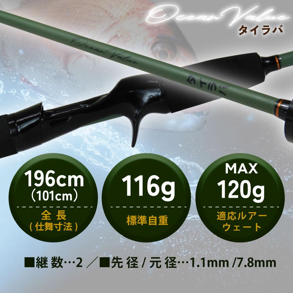 Ori Fishing Tackle Ocean Value Tairaba Rod 6.5ft M (ori-784535)