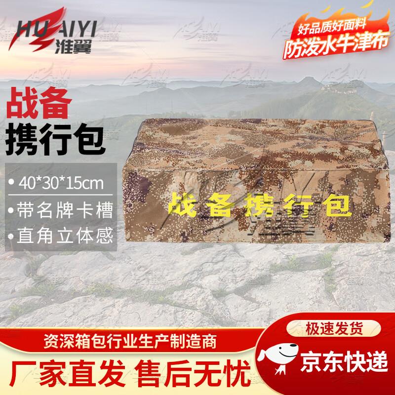 Tactical Multi-Purpose Storage Bag