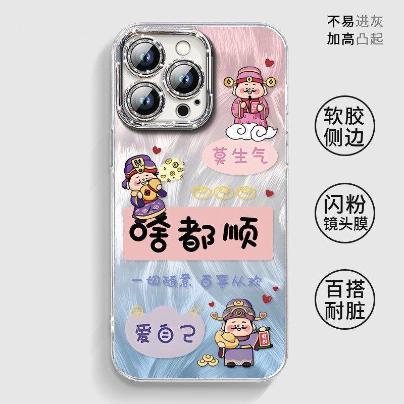 Shun Caishen Is Suitable for Apple 11 Mobile Phone Case, New Iphone11promax Case 11pro Lens All-inclusive 11 Anti-proof.