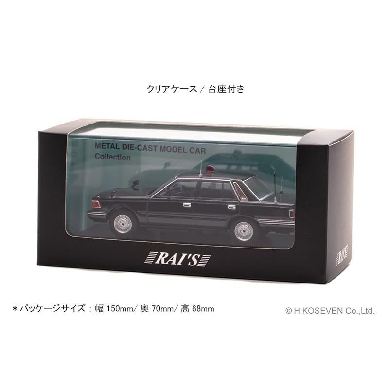 RAI'S 1/43 Nissan Cedric (YPY30 Revised) 1985 Police Headquarters Security Department VIP Guard Vehicle Finished Product H7438503