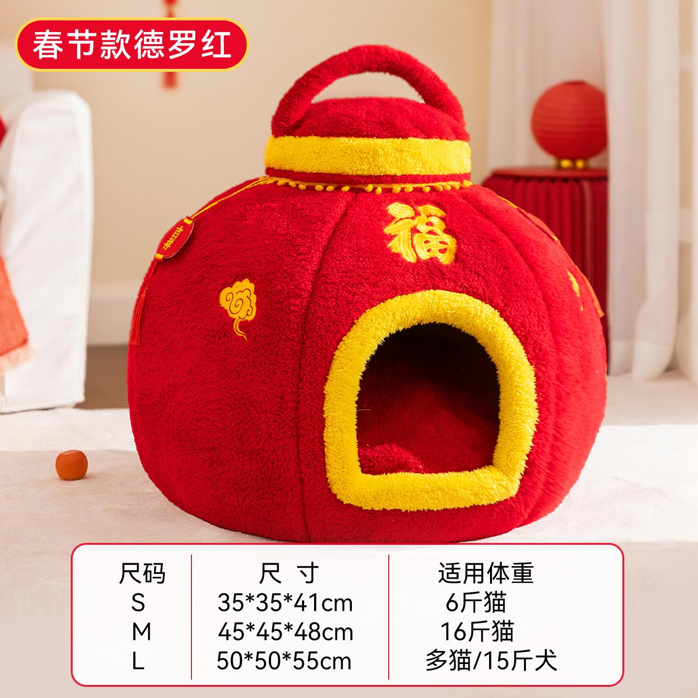 

Autumn and Winter Cats Celebrate The New Year, Blessing Lanterns, Cat Nests, Semi-closed Christmas Kennels, Warm Pet Nests