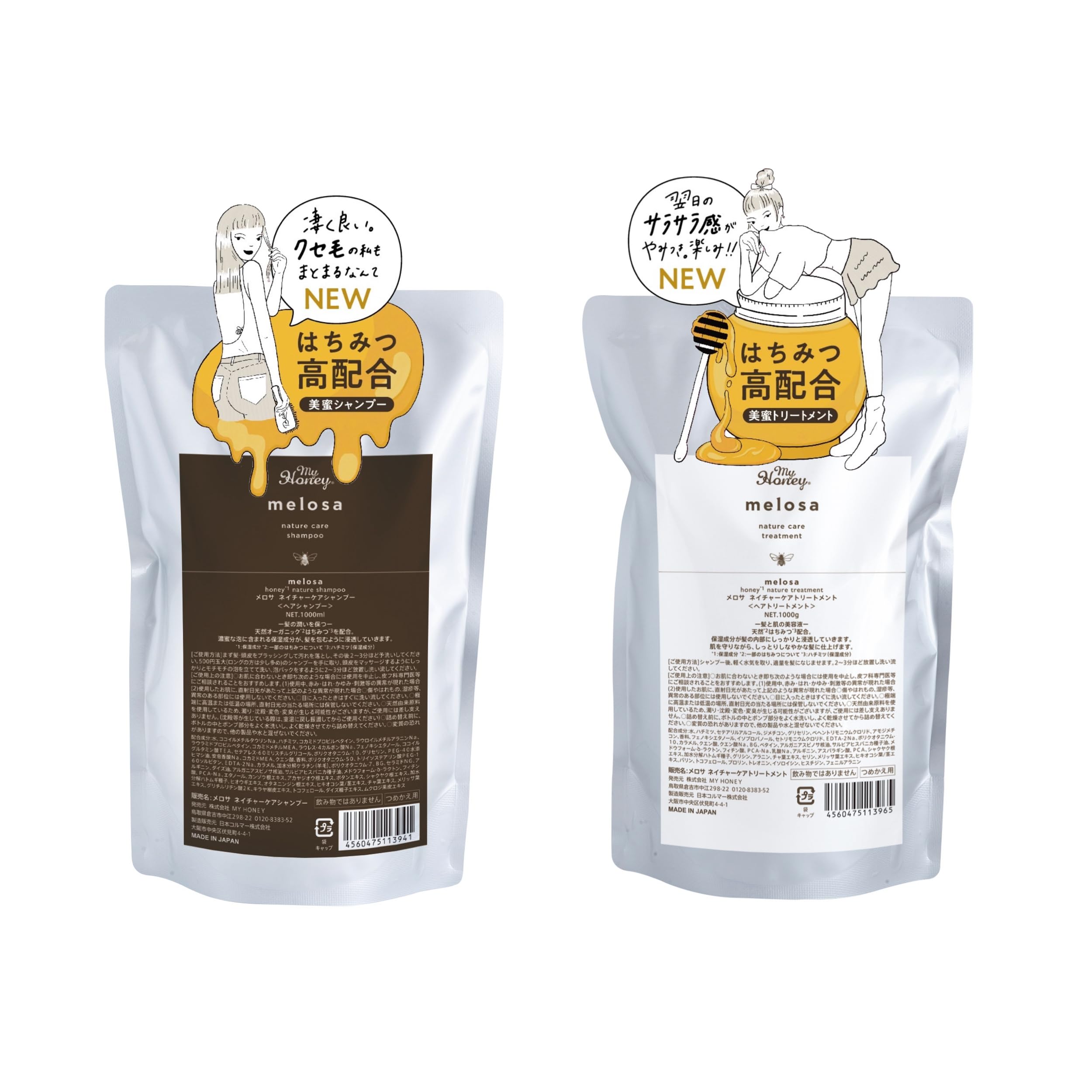 

Melosa Chan Reset 1000ml treatment 1000g (shampoo & refill)