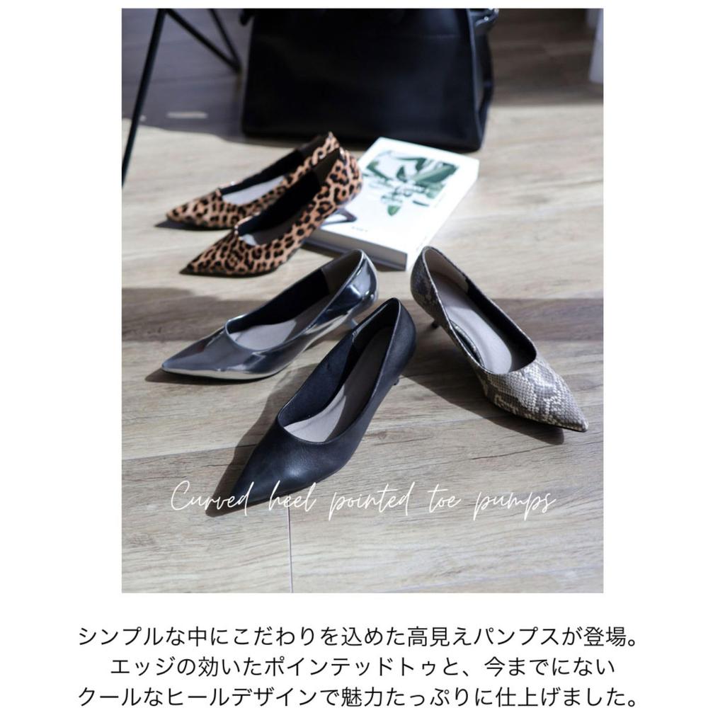 Curved Heel Pointed Toe Pumps for [Sest] Women, 24.5cm, Python, dtp8002-PY-245