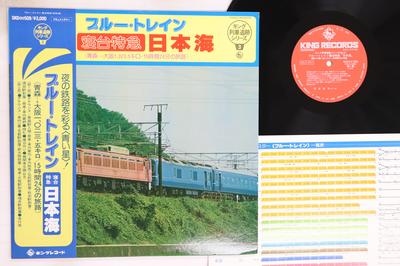 LP Record NO ARTIST Blue Train Sleeper Limited Express SKD509 KING 1978 Japan Obi Music Others Used